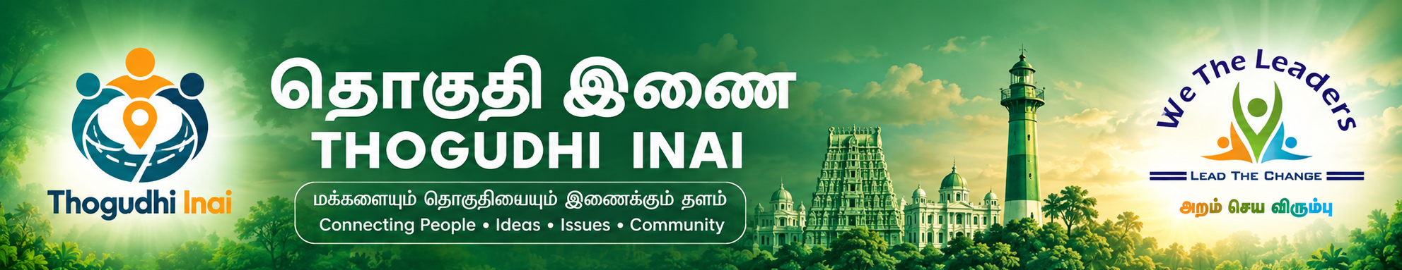 Thogudhi Inai — Connecting People, Ideas, Issues and Community